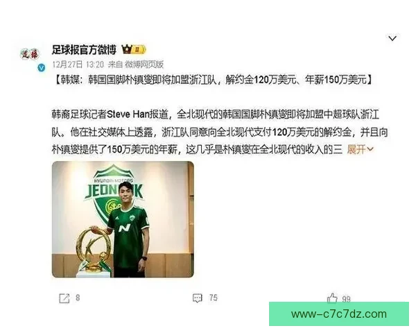 浙江冬训阿洛伊西鼓劲朴镇燮亮相