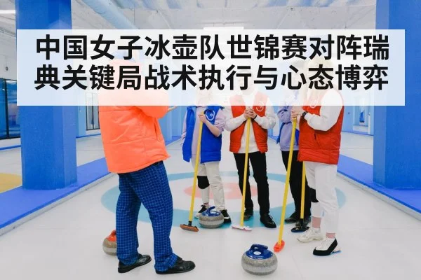 women curling team